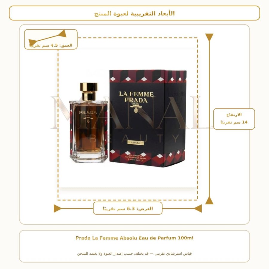 برادا عطر لا فيمي ابسولو أو دو بارفيوم - شرقي زهري - للنساء - 100 مل