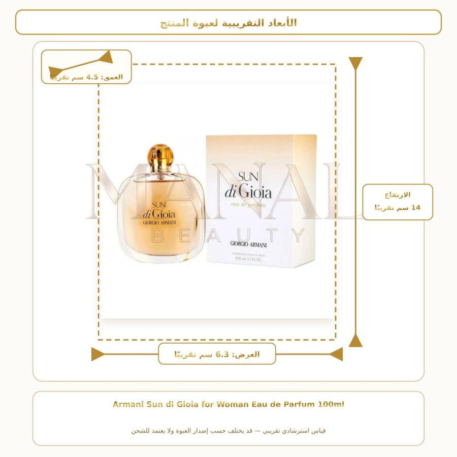 جورجيو أرماني عطر ارماني صن دي جويا أو دو بارفيوم - شرقي زهري عنبر - للنساء - 100 مل