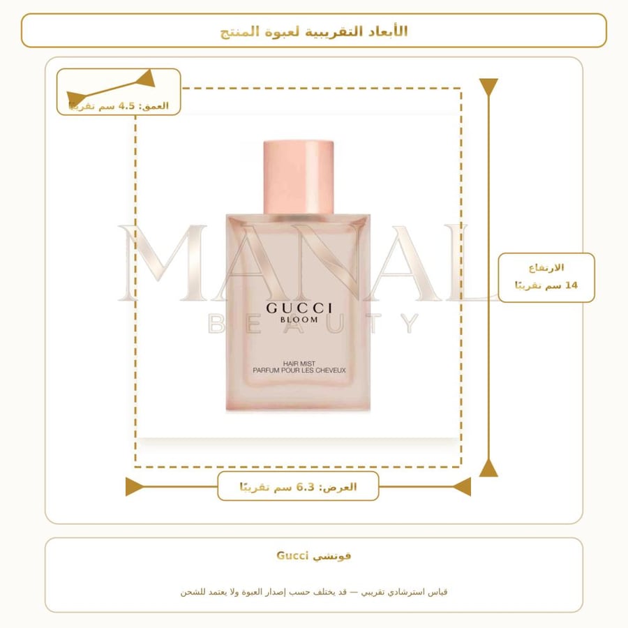 غوتشي عطر شعر قوتشي بلوم عطر للشعر - خشبي - للنساء - 30 مل