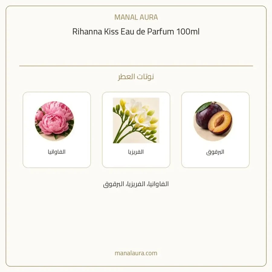 ريهانا عطر كيس أو دو بارفيوم - زهري - للنساء - 100 مل