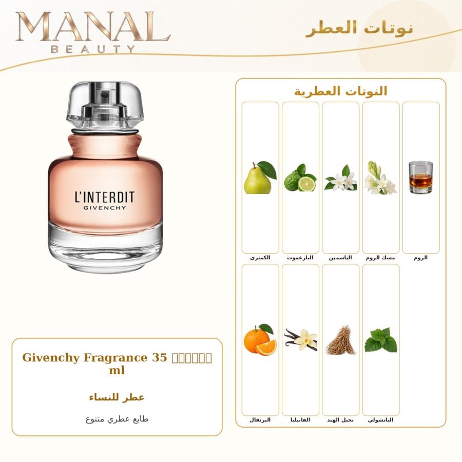 جيفنشي عطر شعر جيفنشي لا انترديت - زهري فاكهي - للنساء - 35 مل