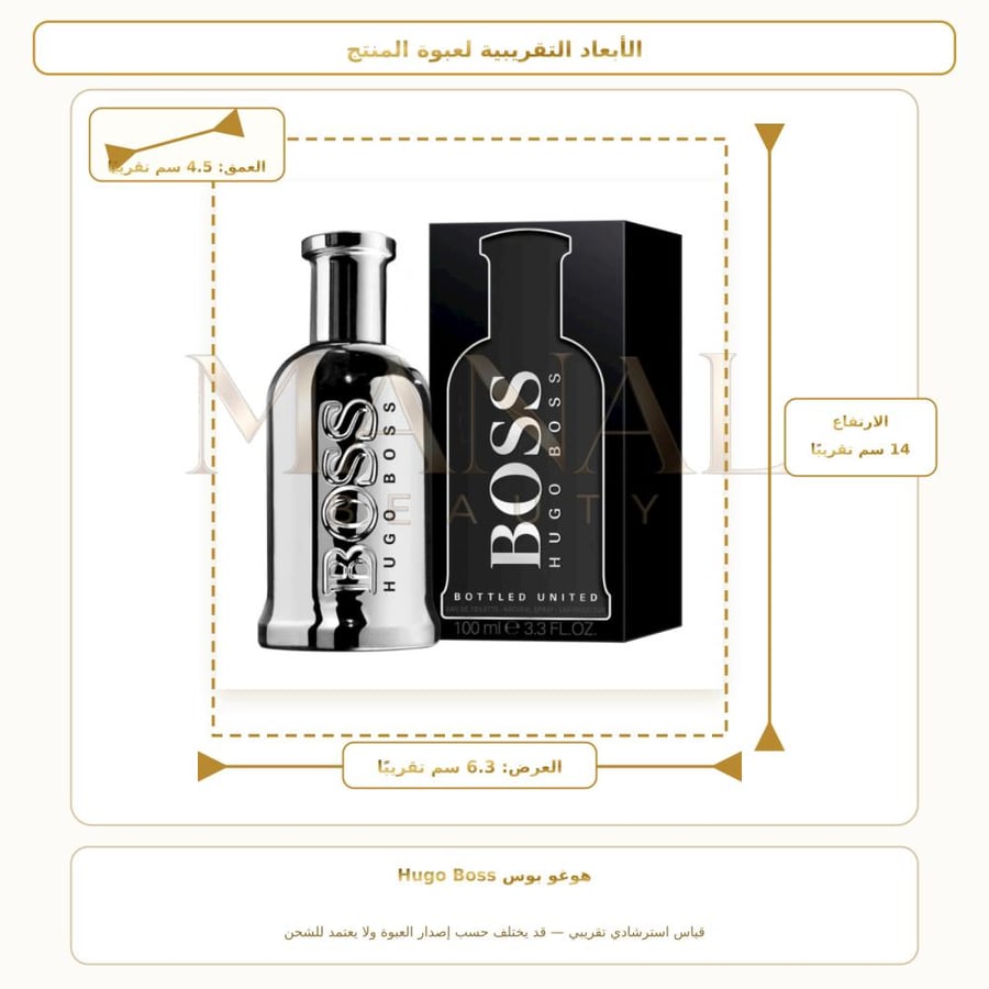 هوغو بوس عطر بوتلد يونايتد أو دو تواليت - خشبي عنبر حار - للرجال - 100 مل