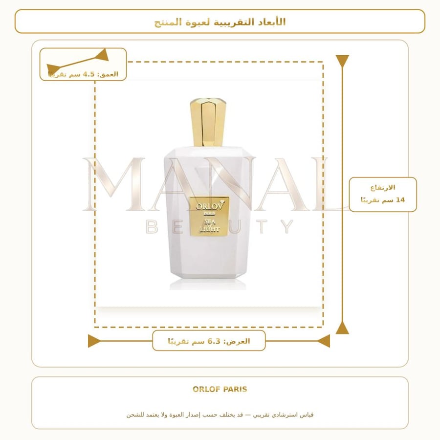 كورلوف باريس عطر سي اوف لايت أو دو بارفيوم - خشبي حمضي حمضيات - للجنسين - 75 مل