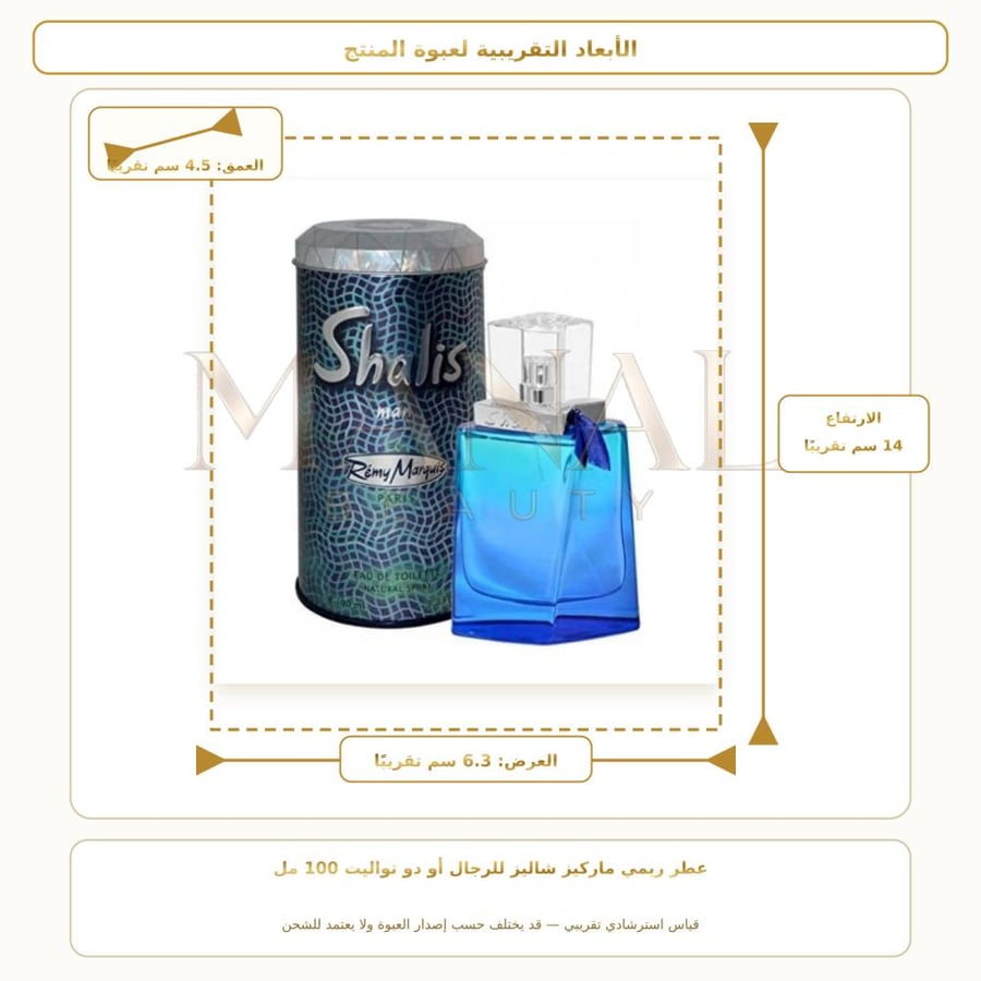 ريمي ماركيز عطر شاليز أو دو تواليت - فاكهي - للرجال - 100 مل