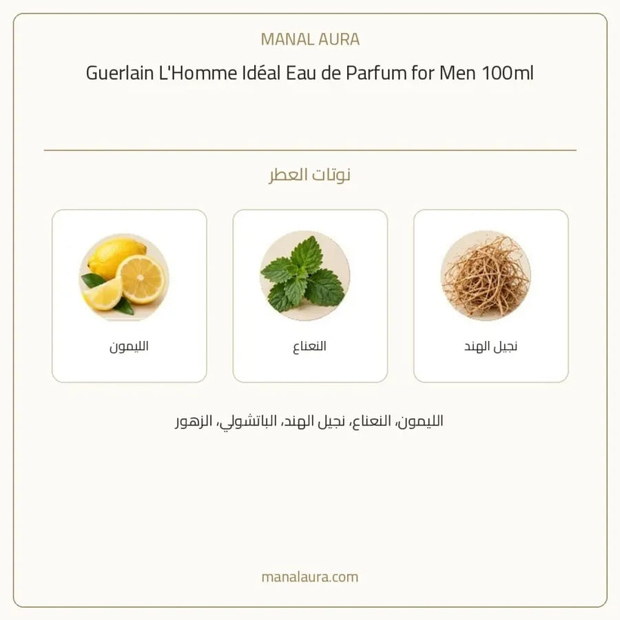 غيرلان عطر هوم أو دو بارفيوم - خشبي عطري - للرجال - 100 مل