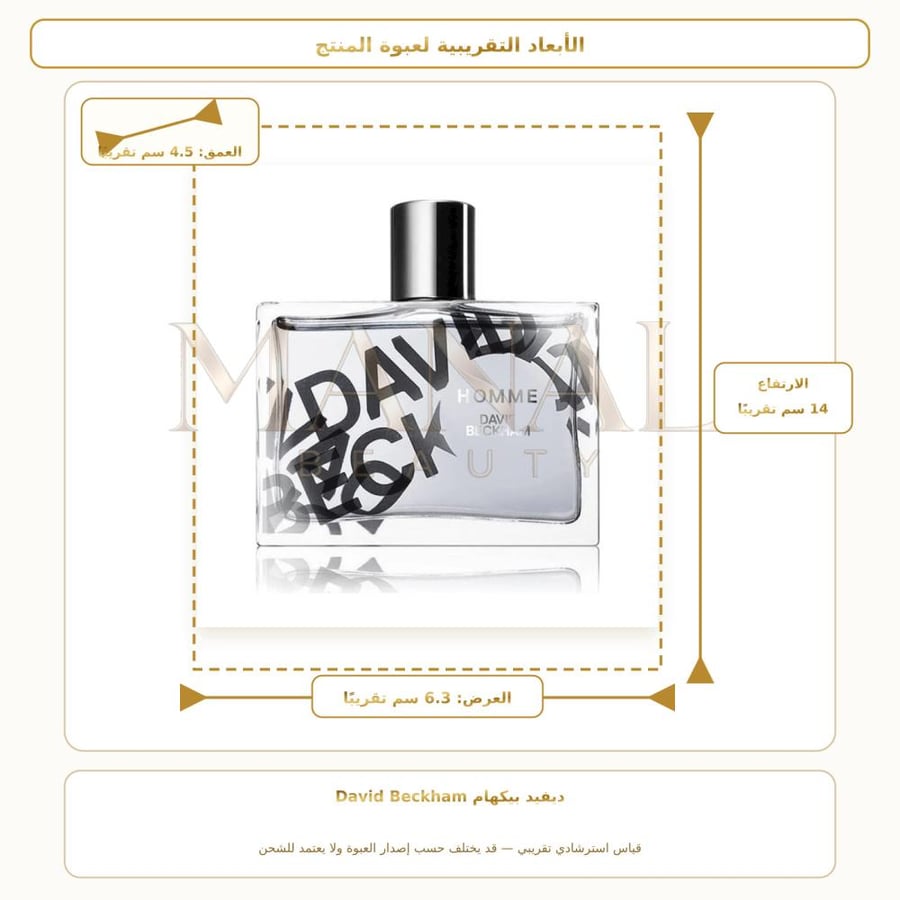 ديفيد بيكهام عطر هوم بارفيوم - عطري حار - للرجال - 75 مل