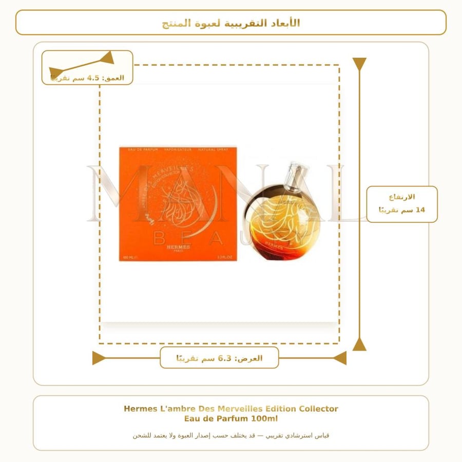 هيرميس عطر لو امبر دو مارفيلز ايديشن كوليكتور أو دو بارفيوم - عطري - للنساء - 100 مل