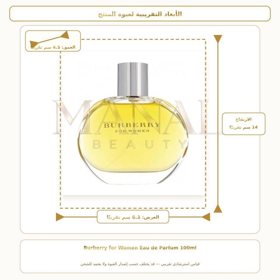 بربري عطر الاصفر أو دو بارفيوم - زهري فاكهي - للنساء - 100 مل