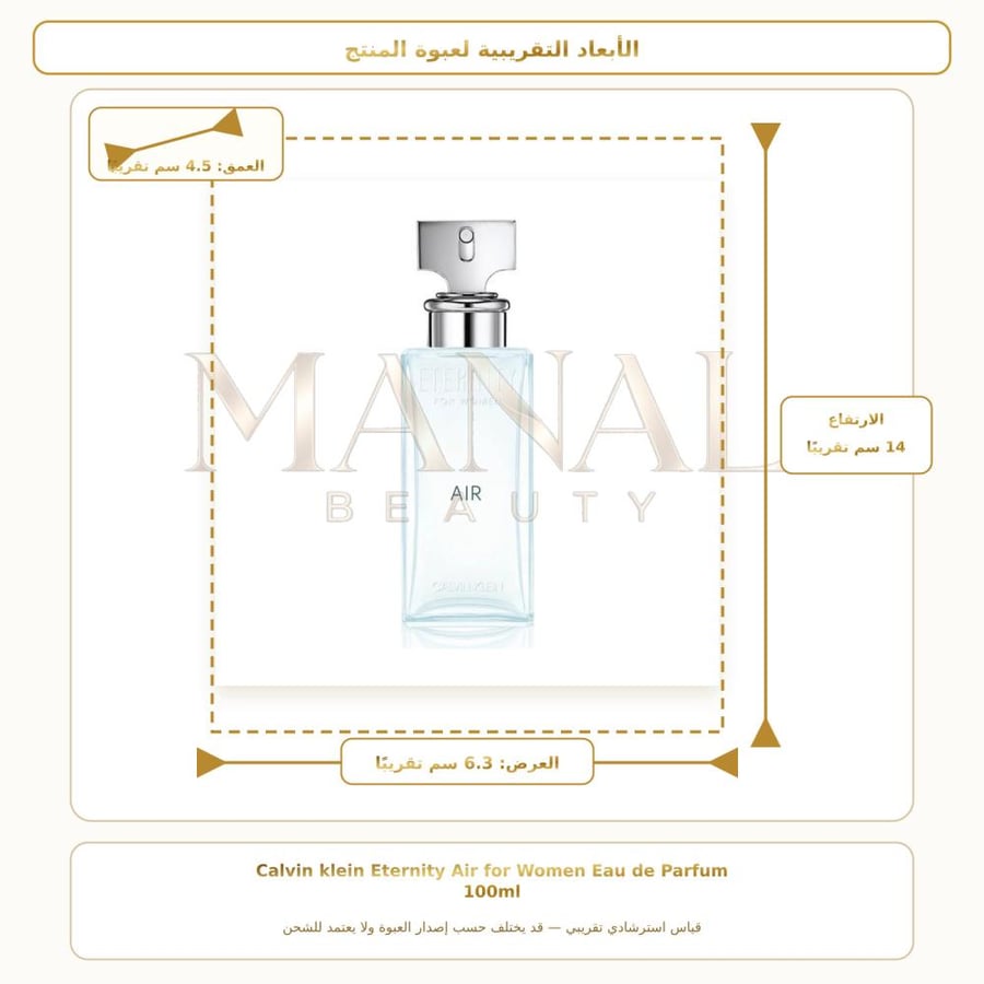 كالفن كلاين عطر اترنتي اير أو دو بارفيوم - زهري فاكهي - للنساء - 100 مل