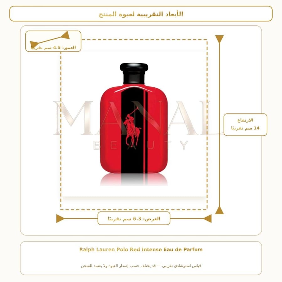 رالف لورين عطر بولو رد انتنس الاحمر او دو أو دو بارفيوم - خشبي حار - للرجال - 125 مل