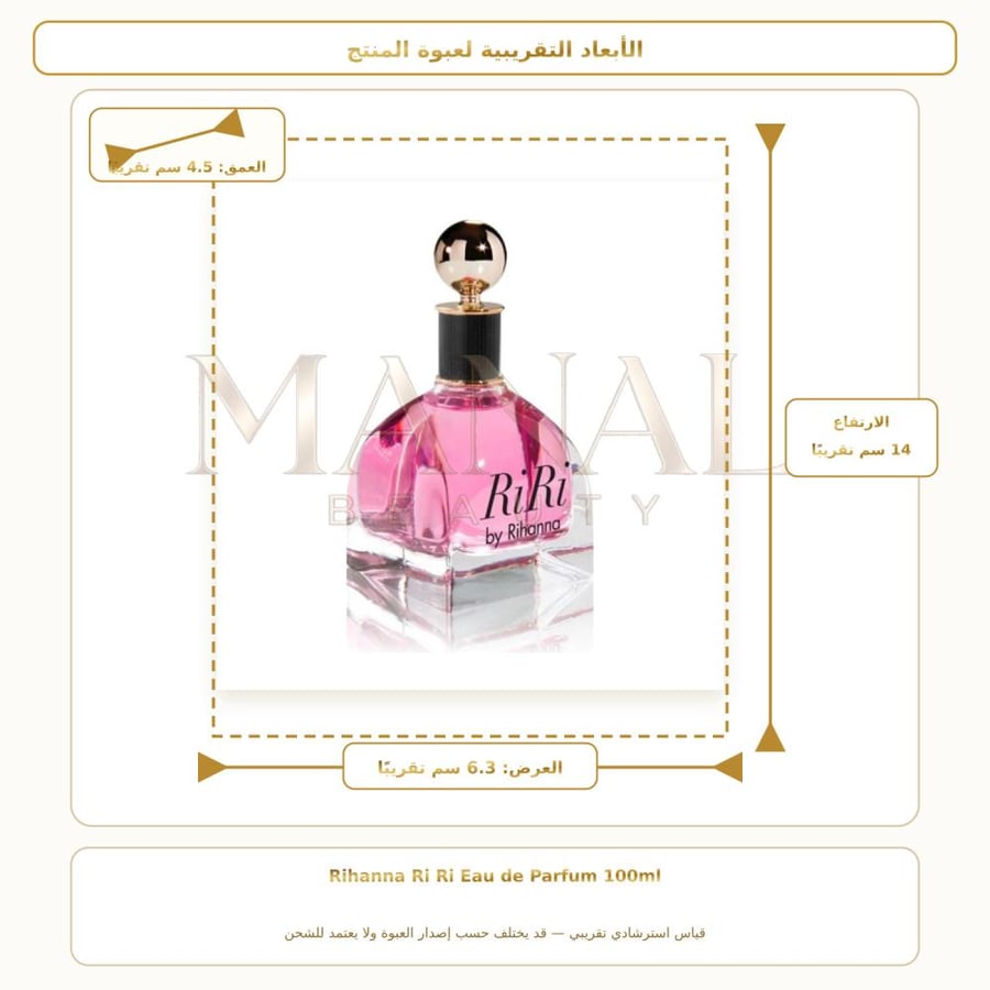 ريهانا عطر ري ري أو دو بارفيوم - تشيبر فاكهي - للنساء - 100 مل