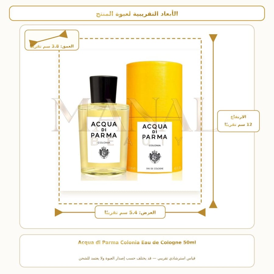 أكوا دي بارما عطر كولونيا او دو كوليجن أو دو كولونيا - ستروس - للجنسين - 50 مل