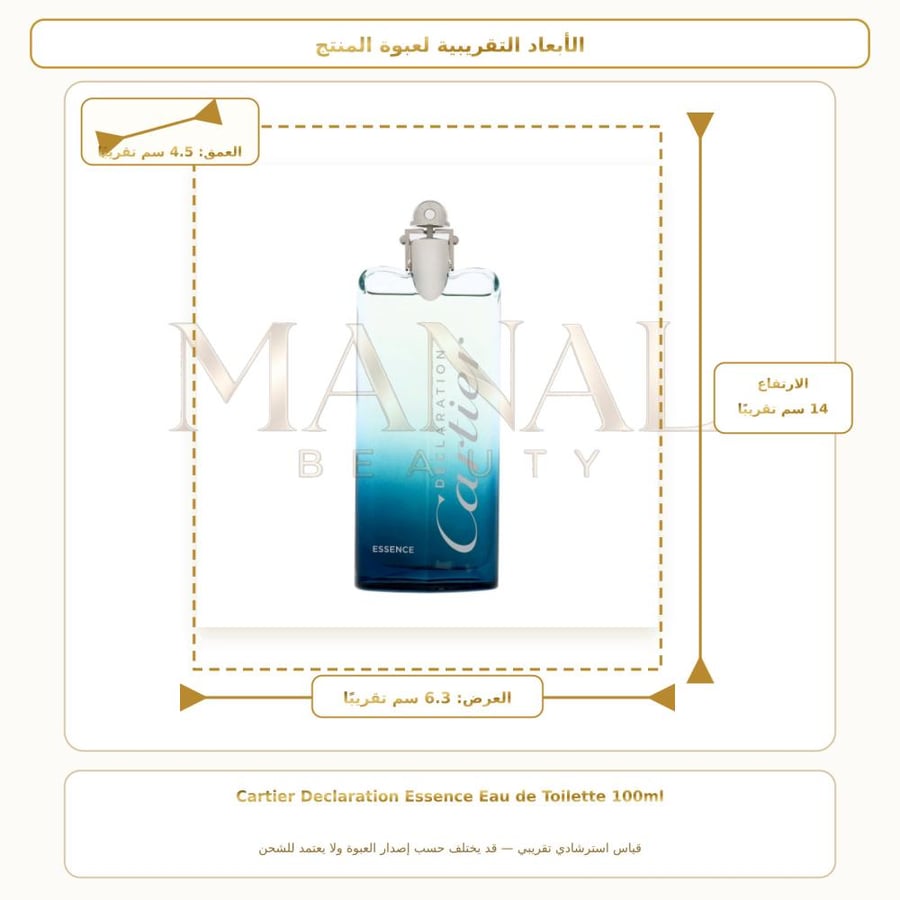 كارتييه عطر ديكلاريشن اسنس المركز أو دو تواليت - عطري - للرجال - 100 مل