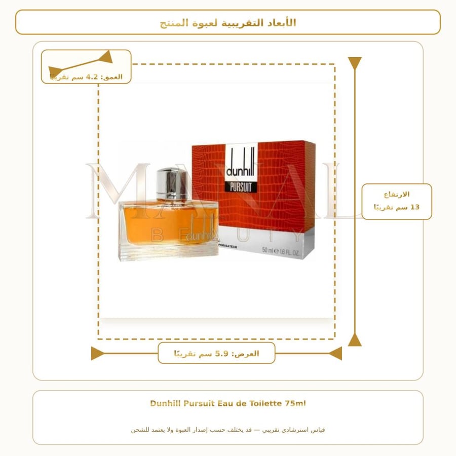 دانهيل عطر برسيوت البرتقالي أو دو تواليت - شرقي خشبي - للرجال - 75 مل