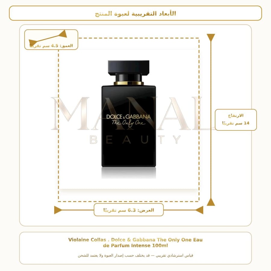 دولتشي آند غابانا عطر غابانا ذا اونلي وان انتنس أو دو بارفيوم - شرقي زهري - للنساء - 100 مل