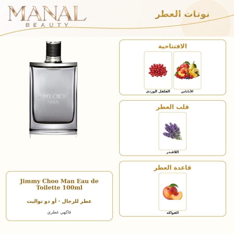 جيمي تشو عطر شوو مان الفضي أو دو تواليت - عطري - للرجال - 100 مل