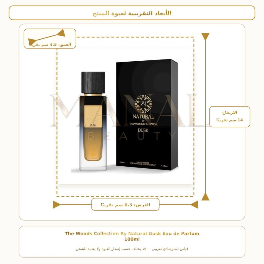 ذا وودز كوليكشن عطر باي ناتشورال دسك أو دو بارفيوم - شرقي زهري - للجنسين - 100 مل