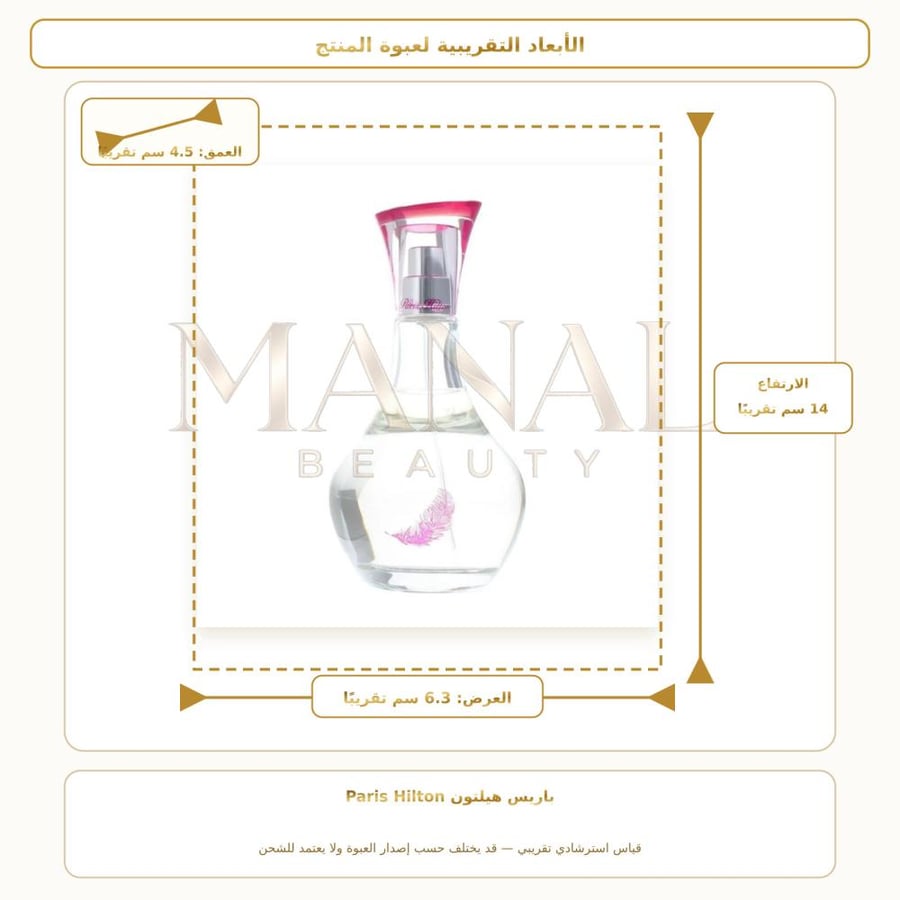 باريس هيلتون عطر كان كان أو دو بارفيوم - زهري فاكهي - للنساء - 100 مل