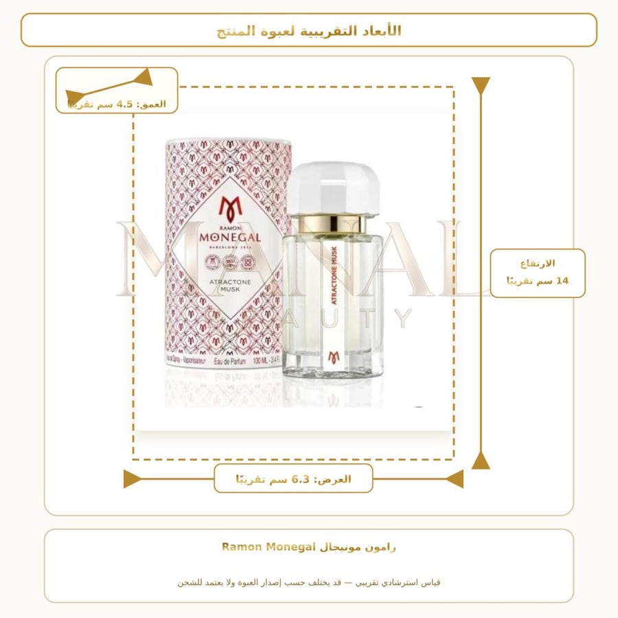 رامون مونيغال عطر اتراكتون مسك أو دو بارفيوم - عنبر - للجنسين - 100 مل