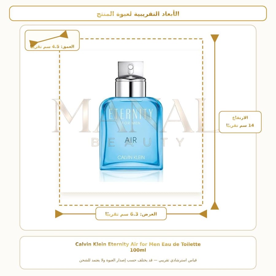 كالفن كلاين عطر اترنتي اير أو دو تواليت - عطري - للرجال - 100 مل