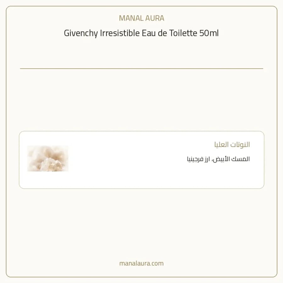جيفنشي عطر ارزيستبل أو دو تواليت - زهري - للنساء - 50 مل
