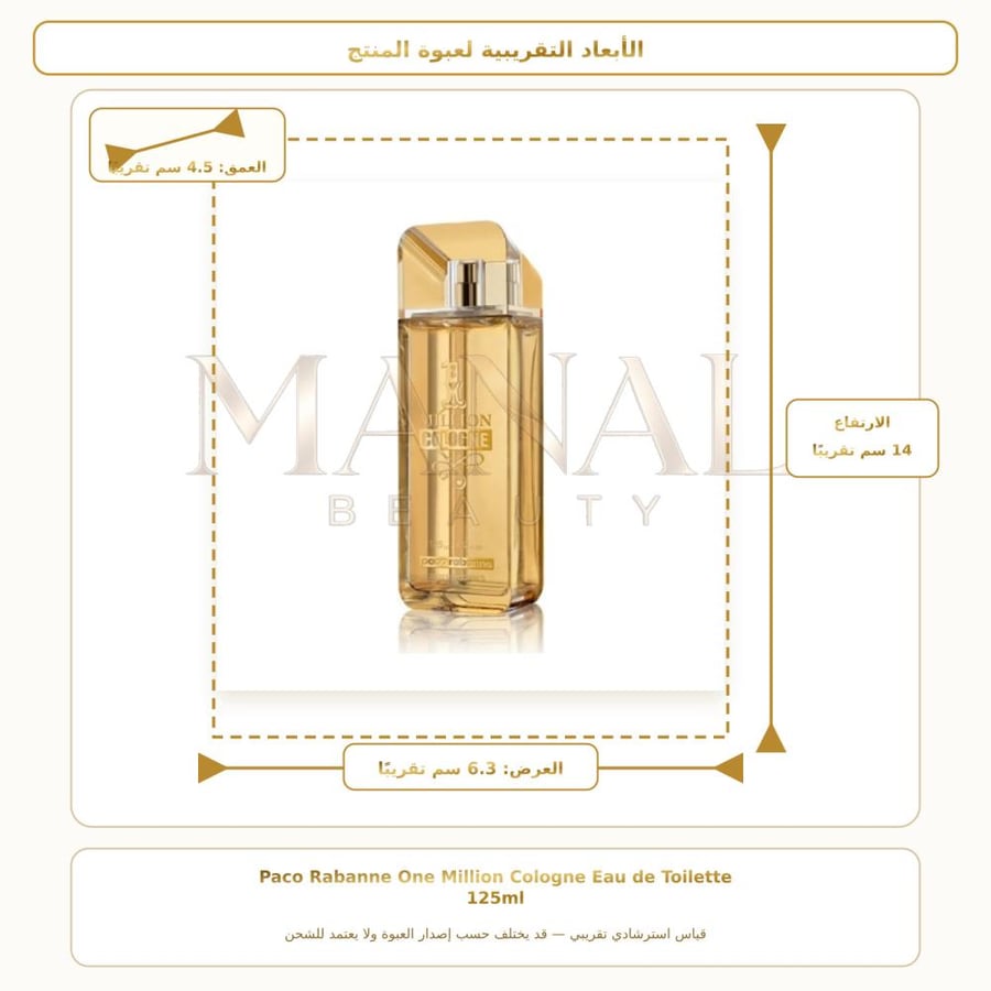 باكو رابان عطر ون مليون كوليجن أو دو تواليت - خشبي حار - للرجال - 75 مل