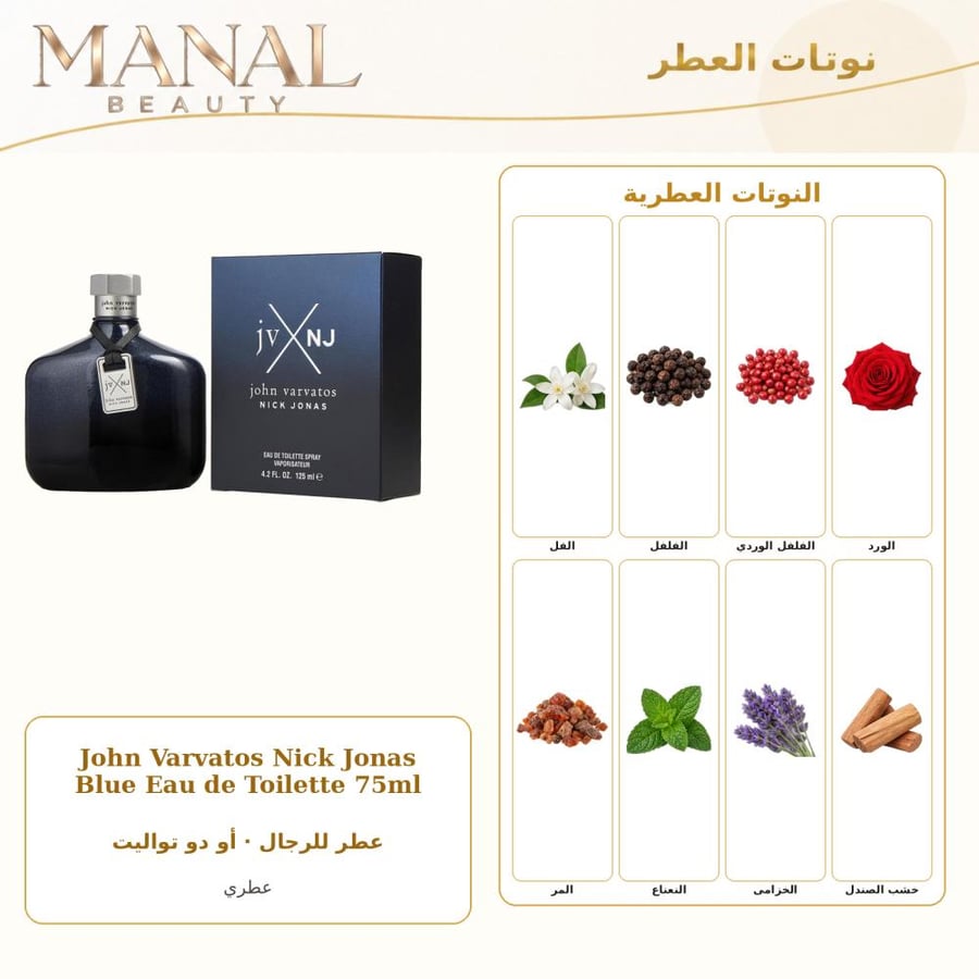 جون فارفاتوس عطر نك جوناس بلو أو دو تواليت - عطري - للرجال - 75 مل