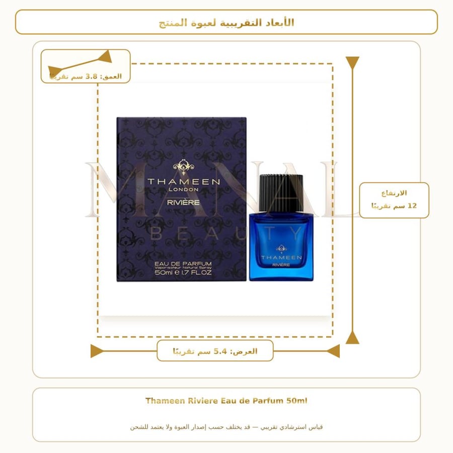 ثمين لندن عطر ريفير أو دو بارفيوم - شرقي حار - للجنسين - 50 مل