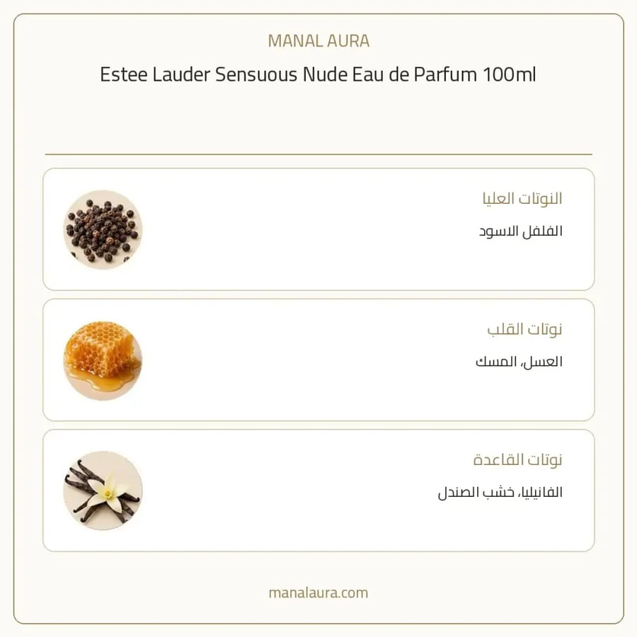 إستي لودر عطر سنسوس نود أو دو بارفيوم - زهري خشبي - للنساء - 100 مل