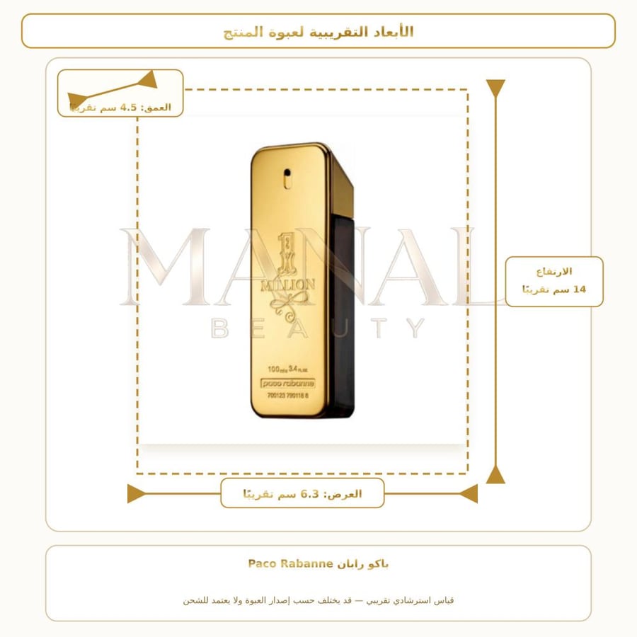 باكو رابان عطر ون مليون من باكو رابان أو دو تواليت - عطري - للرجال - 100 مل