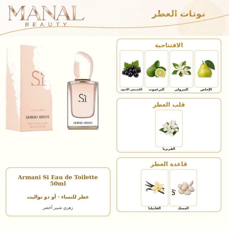 جورجيو أرماني عطر ارماني سي الزهري أو دو تواليت - تشيبر زهري - للنساء - 50 مل