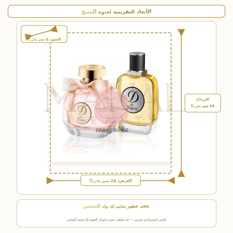 عطور ثنائي لك وله بارفيوم - زهري خشبي - للجنسين