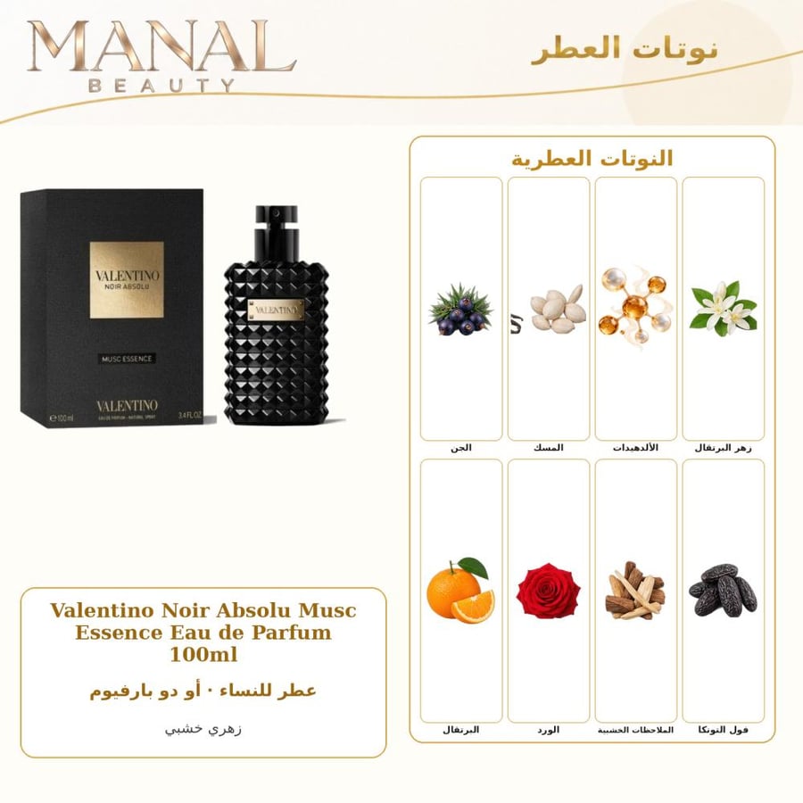 فالنتينو عطر نوار ابسولو مسك اسنس أو دو بارفيوم - زهري خشبي - للنساء - 100 مل