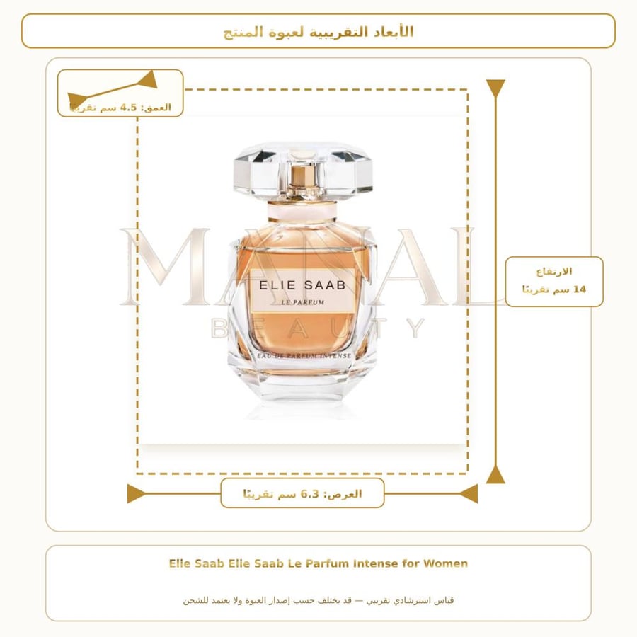 إيلي صعب عطر لي انتنس بارفيوم - شرقي زهري - للنساء - 90 مل