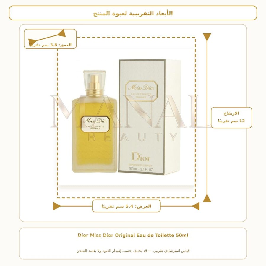 ديور عطر مس ديور اورجينال أو دو تواليت - تشيبر زهري - للنساء - 100 مل + 50 مل