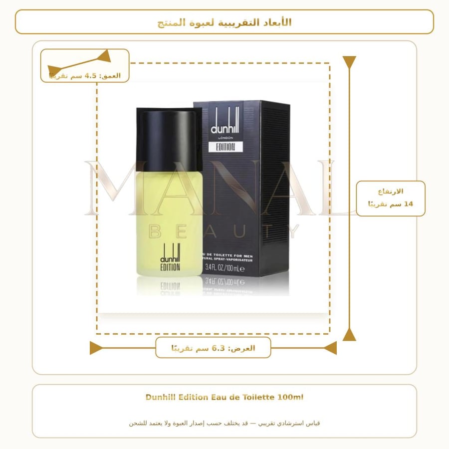 دانهيل عطر ايديشن أو دو تواليت - شرقي حار - للرجال - 100 مل