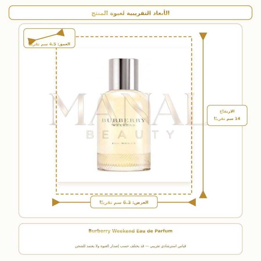 بربري عطر ويكند أو دو بارفيوم - زهري - للنساء - 100 مل