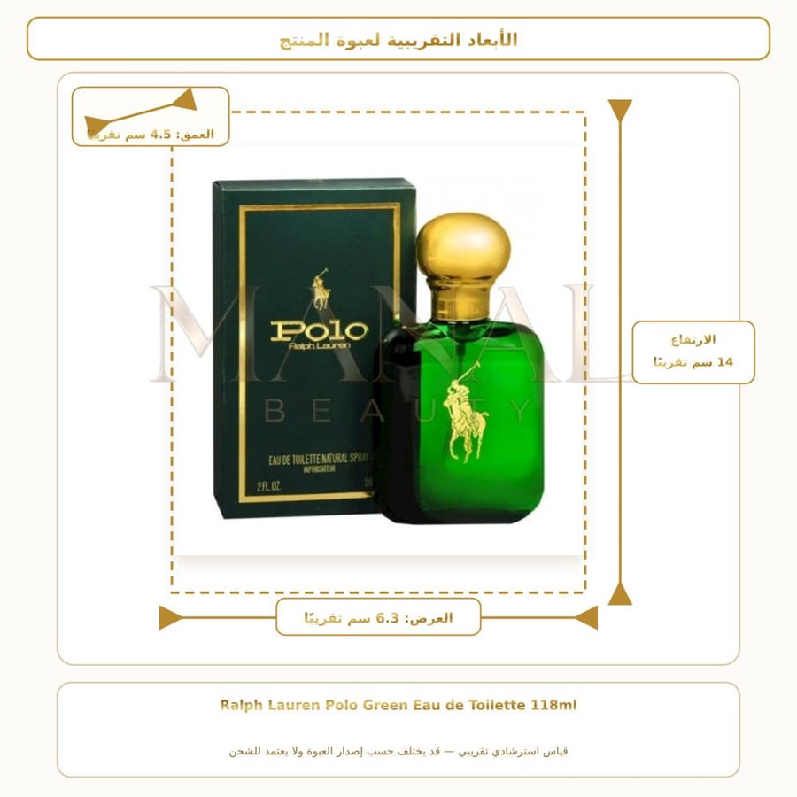 رالف لورين عطر بولو الاخضر أو دو تواليت - تشيبر خشبي - للرجال - 118 مل