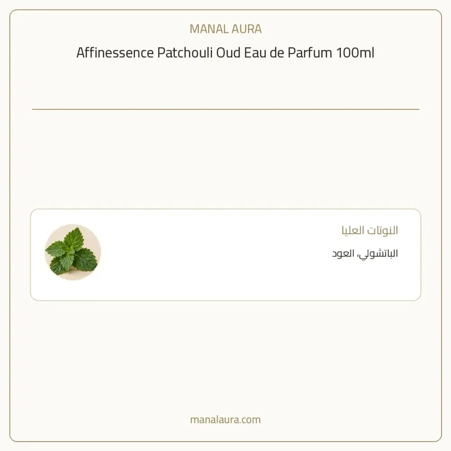 أفينيسنس عطر باتشولي عود أو دو بارفيوم - شرقي خشبي عطري - للجنسين - 100 مل
