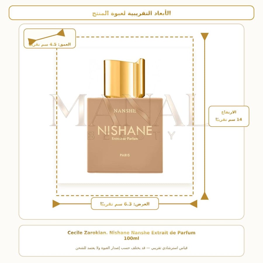 نيشاني عطر نانشي اكسترايت دو إكستريت دو بارفيوم - شرقي زهري عطري - للجنسين - 100 مل