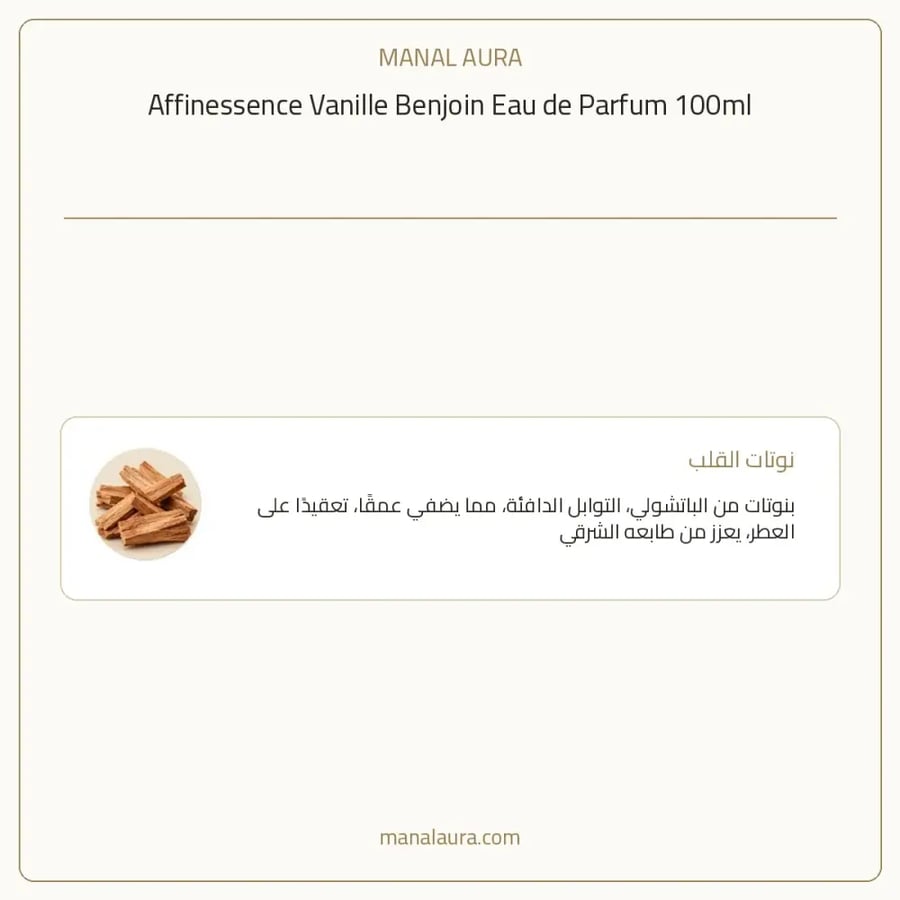 أفينيسنس عطر نوتس دي فون فانيليا بنجوين أودو برفان أو دو بارفيوم - شرقي خشبي عطري - للجنسين - 100 مل