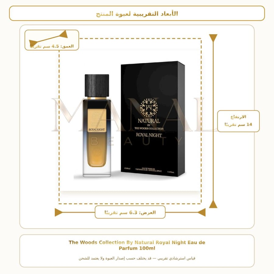 ذا وودز كوليكشن عطر باي ناتشورال رويال نايت أو دو بارفيوم - عنبر خشبي - للجنسين - 100 مل