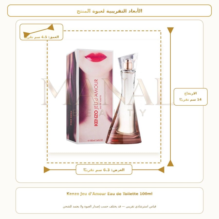 كينزو عطر جود امور أو دو تواليت - زهري - للنساء - 100 مل