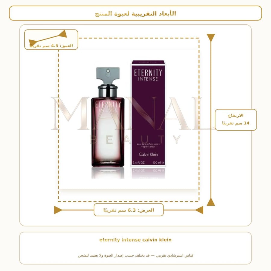 كالفن كلاين عطر اترنتي انتنس بارفيوم - شرقي زهري عطري - للنساء - 100 مل