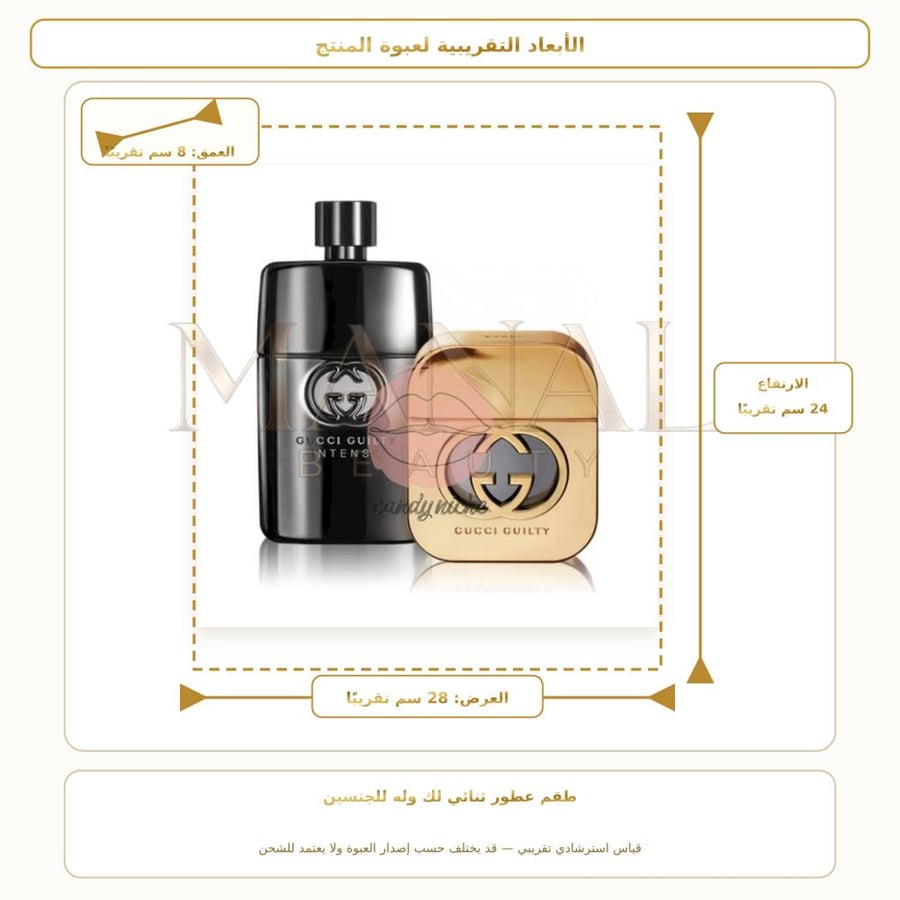 عطور ثنائي لك وله بارفيوم - عطري عنبر - للجنسين