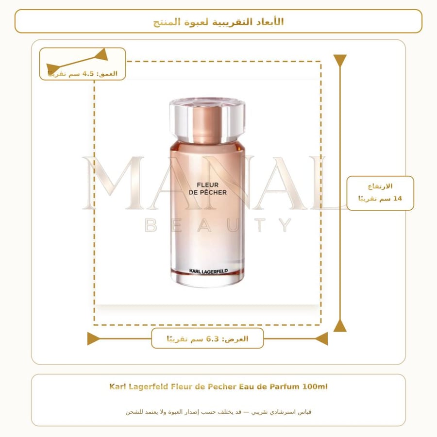كارل لاغرفيلد عطر فلور دي بيشر أو دو بارفيوم - زهري فاكهي - للنساء - 100 مل