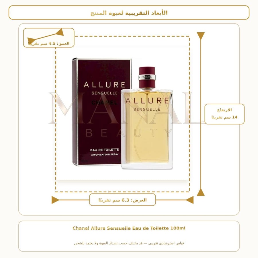 شانيل عطر الور سنشوال العنابي أو دو تواليت - شرقي زهري - للنساء - 100 مل