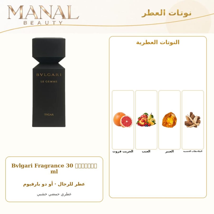 بولغاري عطر لو جيم تايجر أو دو بارفيوم - عطري - للرجال - 30 مل