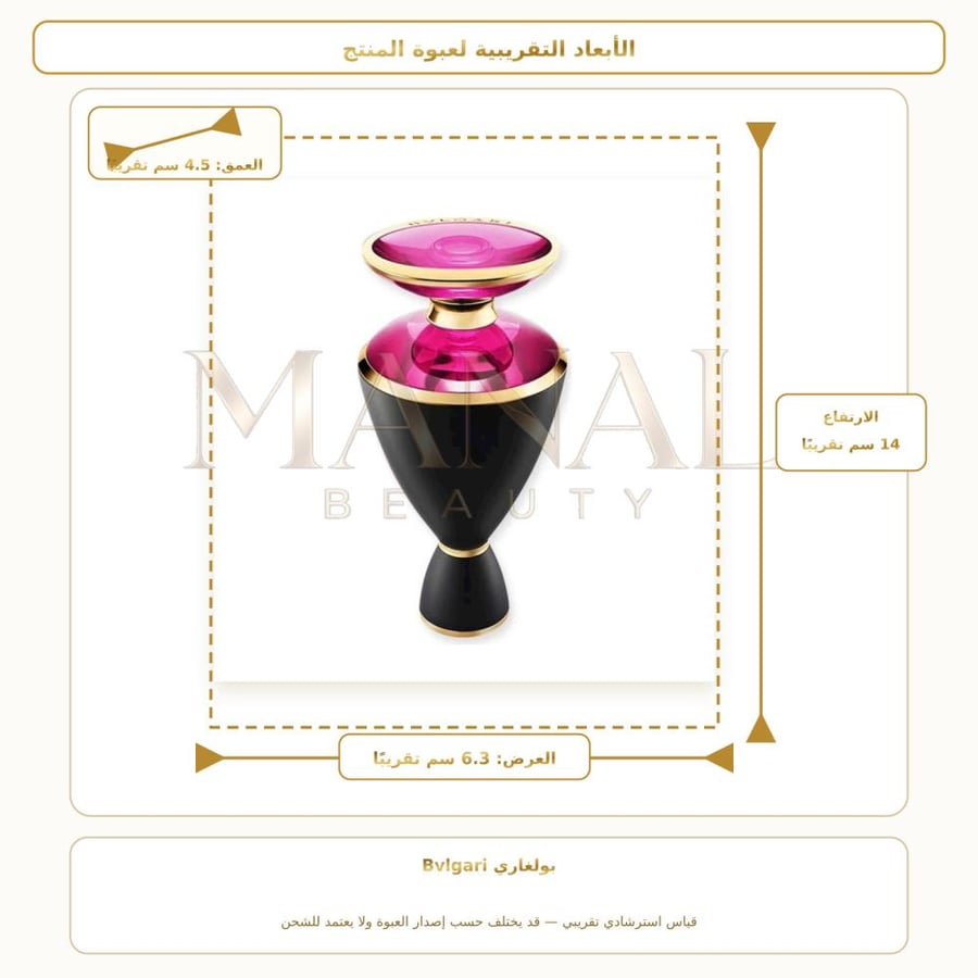 بولغاري عطر لو جيمي امارينا من بولجري أو دو بارفيوم - زهري عطري - للنساء - 100 مل