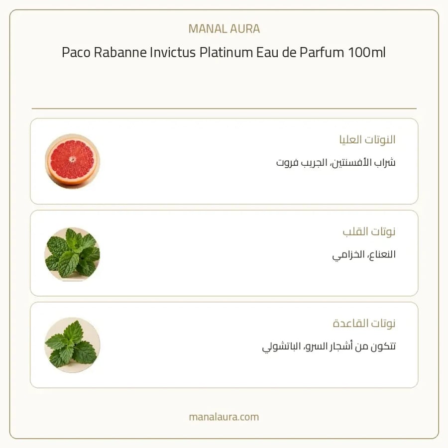 باكو رابان عطر انفيكتوس بلاتينيوم أو دو بارفيوم - خشبي - للرجال - 100 مل